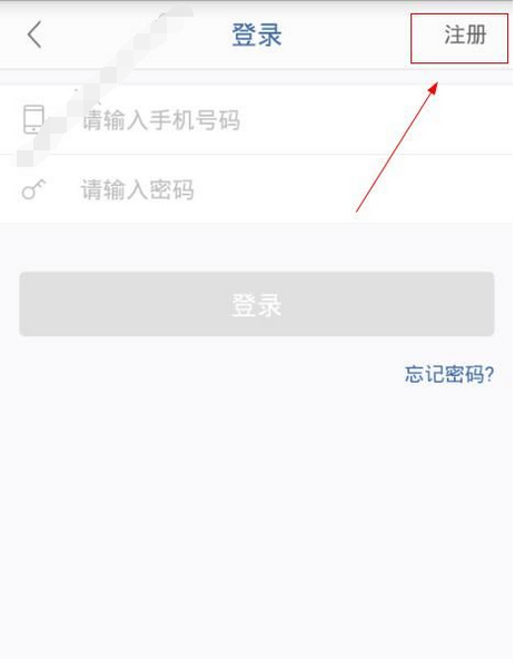 万达财富进行注册的操作过程截图