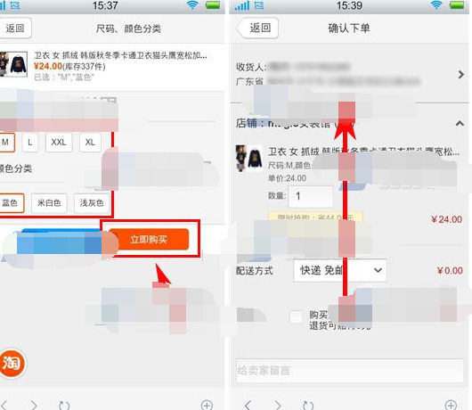 使用折800购买商品的图文操作截图
