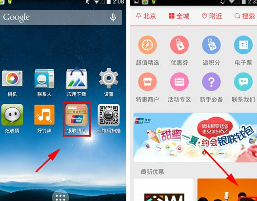 银联钱包APP将短信提醒关掉的操作过程截图