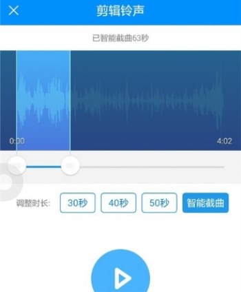酷狗音乐APP裁剪本地音频的详细操作截图