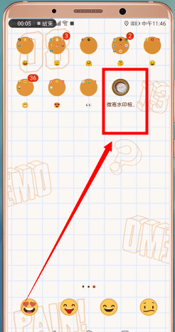 微商水印相机APP添加音乐的操作流程截图
