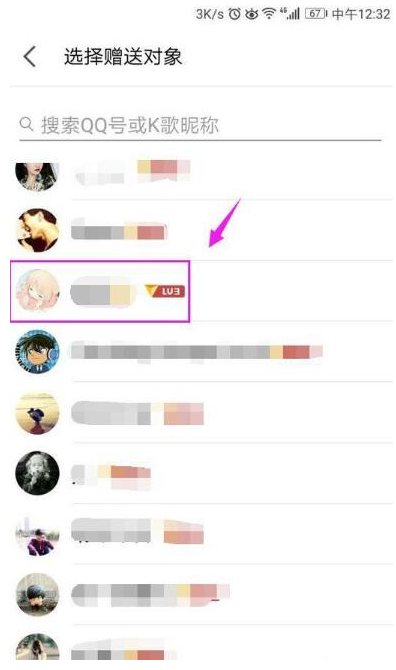 在全民K歌里赠送VIP给QQ好友的操作流程截图