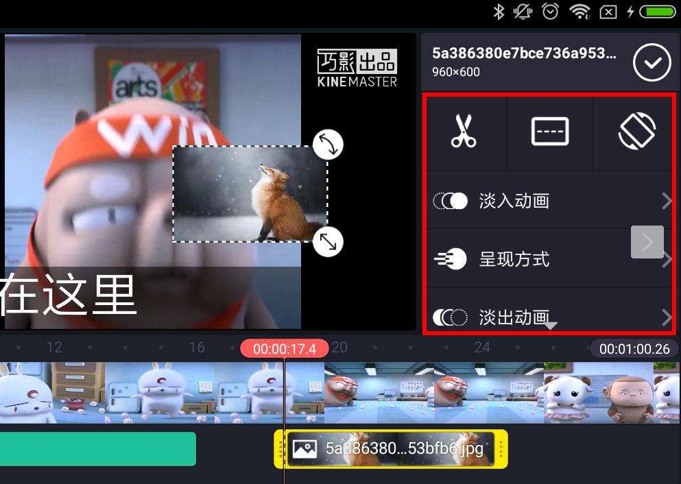 巧影APP添加图片的操作流程截图