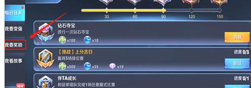 王者荣耀查看金币上限的基础操作截图