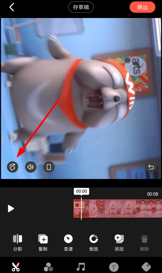 快影APP旋转视频的简单操作截图