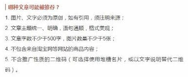 在堆糖里上推荐的操作技巧截图