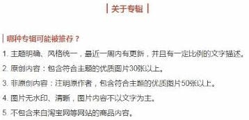 在堆糖里上推荐的操作技巧截图