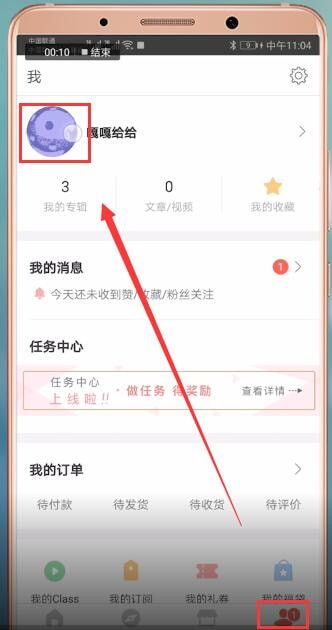 堆糖APP重新设置头像的详细操作截图