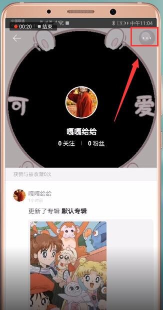 堆糖APP重新设置头像的详细操作截图