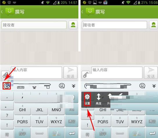 激通输入法设置按键声音的基础操作截图