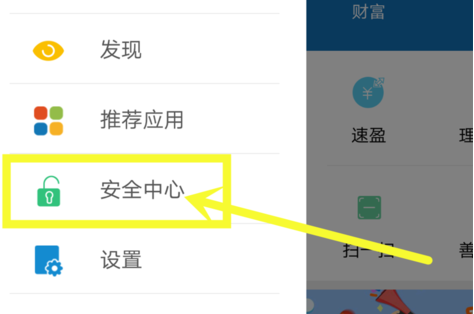 中国建设银行APP设置声纹登录的操作过程截图