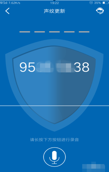 中国建设银行APP设置声纹登录的操作过程截图