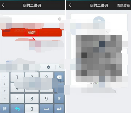 顺手付APP使用二维码收款的操作过程截图