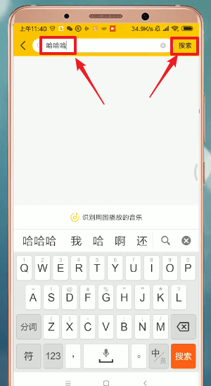 酷我音乐APP下载歌曲的图文操作截图