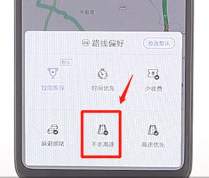 百度地图APP设置不走高速的详细操作截图