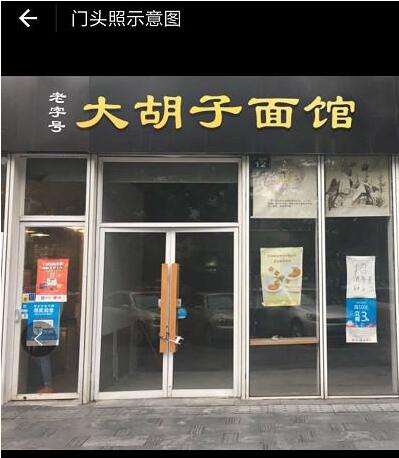 在支付宝里开通花呗收款码的操作流程截图