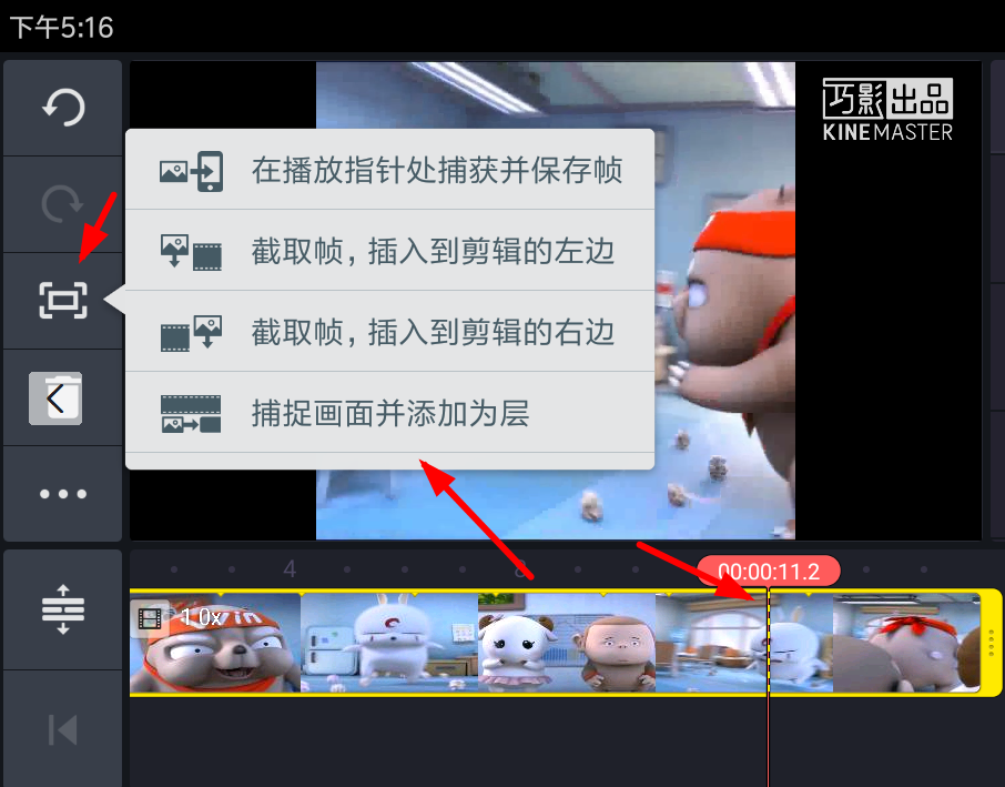 巧影APP设置封面的操作过程介绍截图
