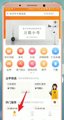 通过万能小哥APP赚钱的详细操作截图