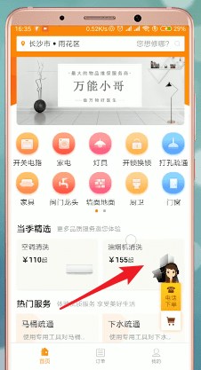 通过万能小哥APP赚钱的详细操作截图
