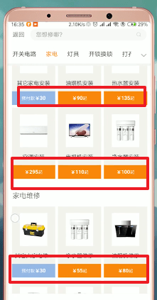 通过万能小哥APP赚钱的详细操作截图