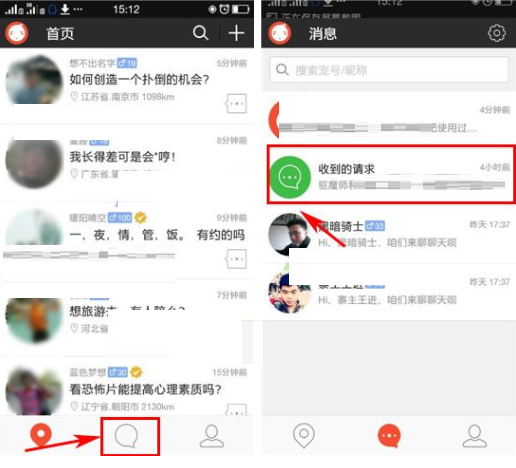在宠我吧APP里拒绝加好友的详细操作截图