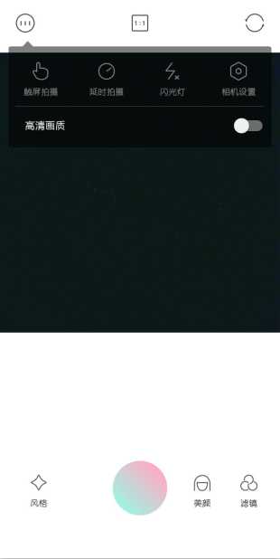 在轻颜相机里将水印关掉的操作流程截图