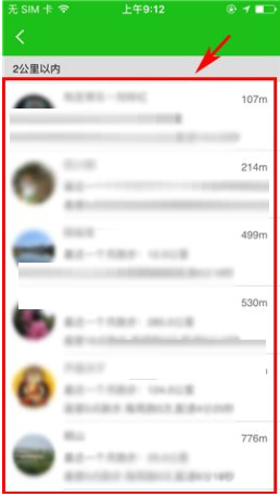 悦动圈APP查看附近人的具体操作截图
