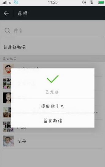 饿了么APP使用多人拼单的具体操作截图