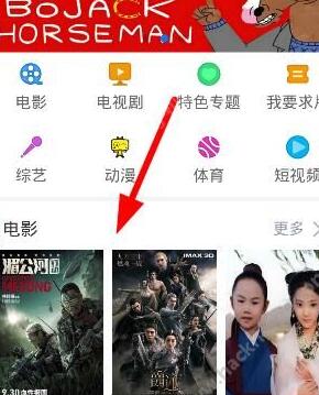 通过影檬电影在线看片的操作过程截图