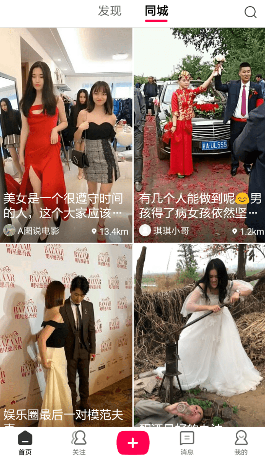 全民小视频APP开直播的基础操作截图