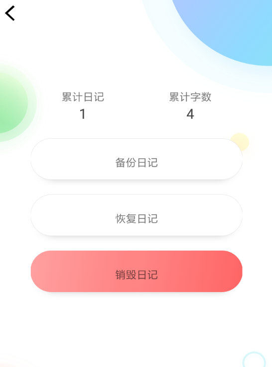 五年日记APP的简单使用过程讲解截图