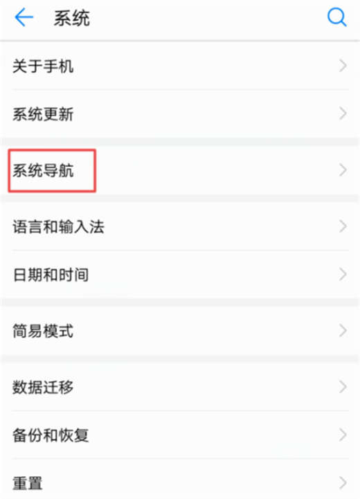 在荣耀magic2中返回键换到右边的具体讲解截图