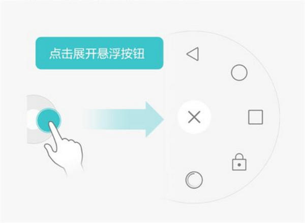 在荣耀magic2中悬浮球按钮使用方法截图