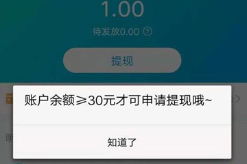 平安好医生APP无法提现的处理操作讲述截图