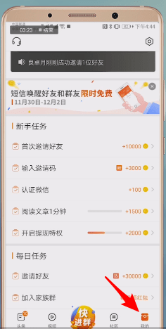 微鲤看看APP添加好友的详细操作截图