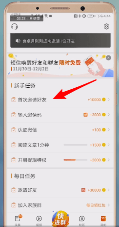 微鲤看看APP添加好友的详细操作截图