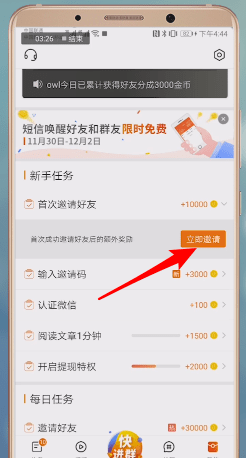 微鲤看看APP添加好友的详细操作截图