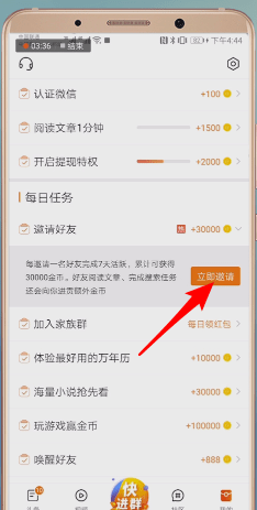微鲤看看APP添加好友的详细操作截图