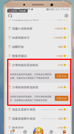 微鲤看看APP添加好友的详细操作截图