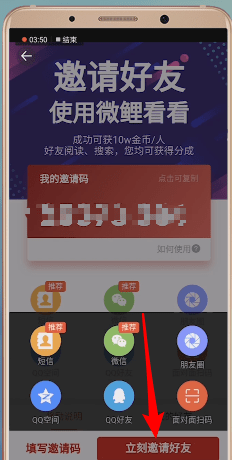 微鲤看看APP添加好友的详细操作截图