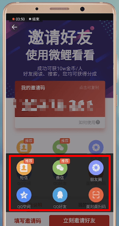 微鲤看看APP添加好友的详细操作截图
