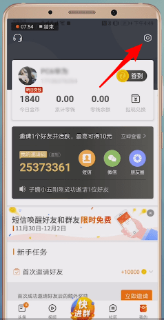 微鲤看看APP进行注销的详细操作截图
