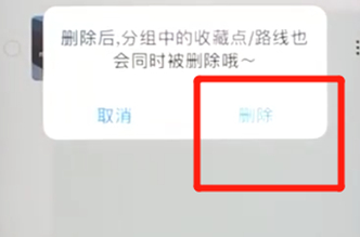 在百度地图里把收藏地址删除的操作流程截图