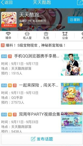 在qq兴趣部落里将关注取消的详细操作截图