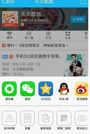在qq兴趣部落里将关注取消的详细操作截图
