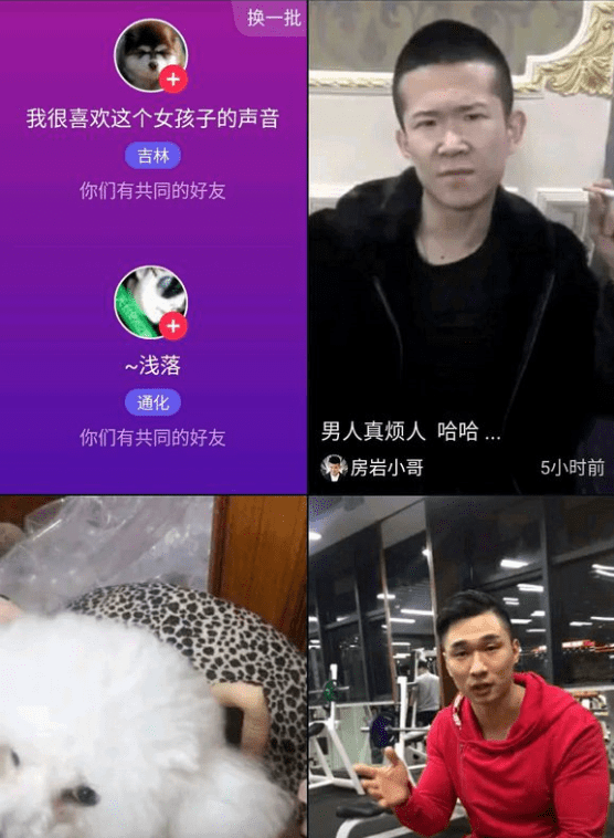 抖音APP查看共同好友的操作过程截图