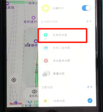 百度地图APP开启充电桩地图的操作流程截图