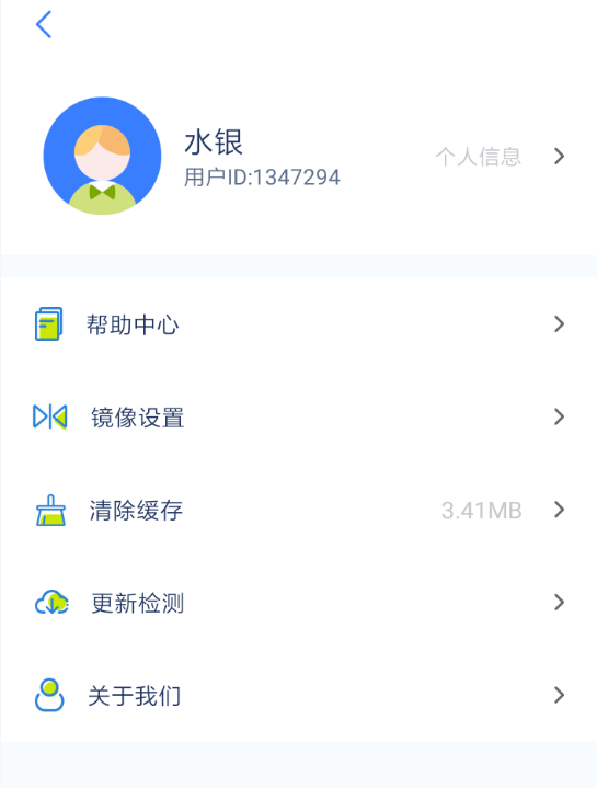乐播投屏APP出现没声音的处理操作过程截图