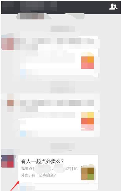 饿了么APP开启拼单模式的操作流程截图