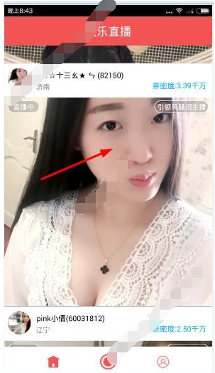 在欢乐直播里关注主播的操作流程截图